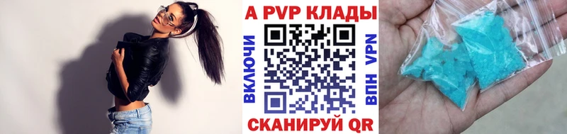 Купить  Балашов  Alpha PVP Соль 