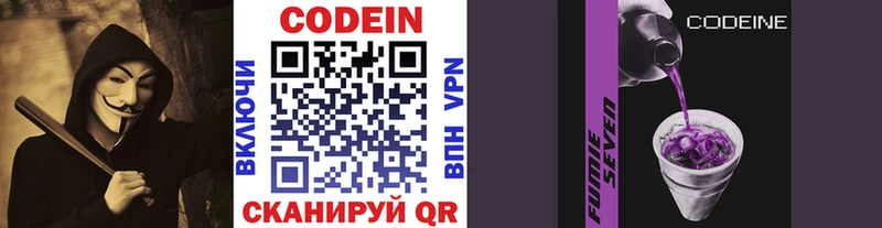 Кодеиновый сироп Lean Purple Drank  Купить закладки  Балашов 