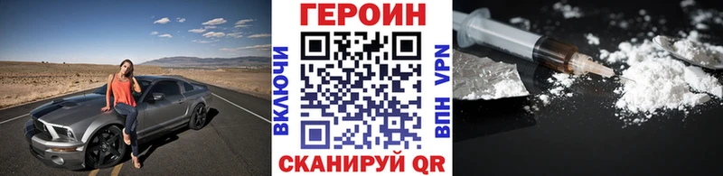 Героин Heroin Купить закладки Балашов