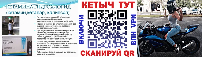 Купить закладки  Балашов  КЕТАМИН ketamine 