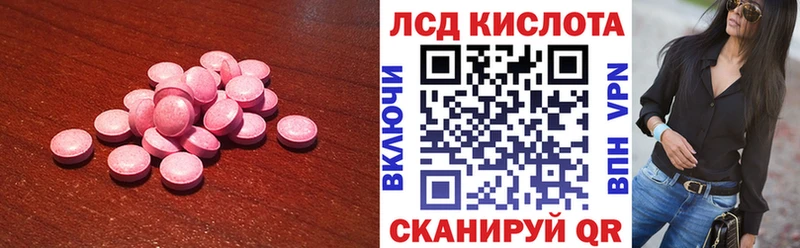 Купить Балашов LSD-25 экстази ecstasy