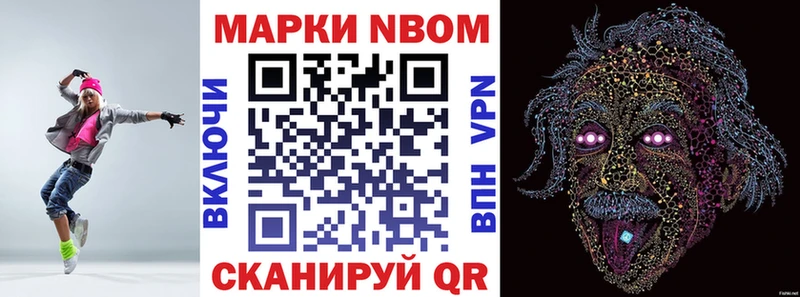 Марки 25I-NBOMe 1500мкг  Купить закладки  Балашов 
